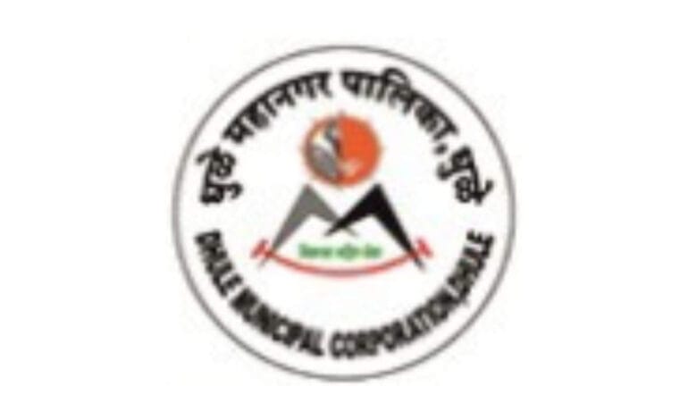 धुळे महानगरपालिका भरती 2026 ऑफलाईन अर्ज सुरू