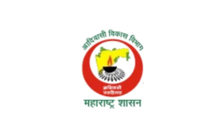 आदिवासी विकास विभाग चौकीदार भरती 2026